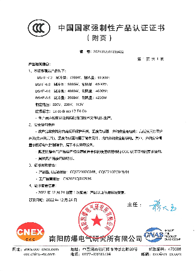 防爆壁掛式空調(diào)機(jī)2