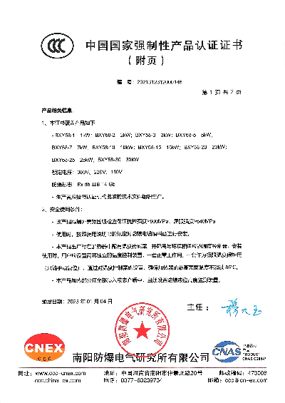 防爆電加熱器2